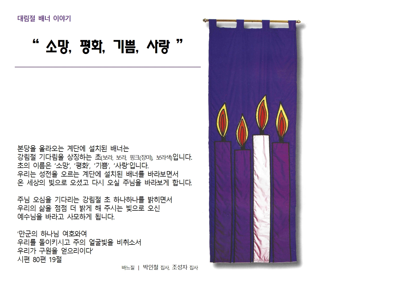 ＃2_배너이야기_희망,길,기쁨,평화[부착용]001.jpg
